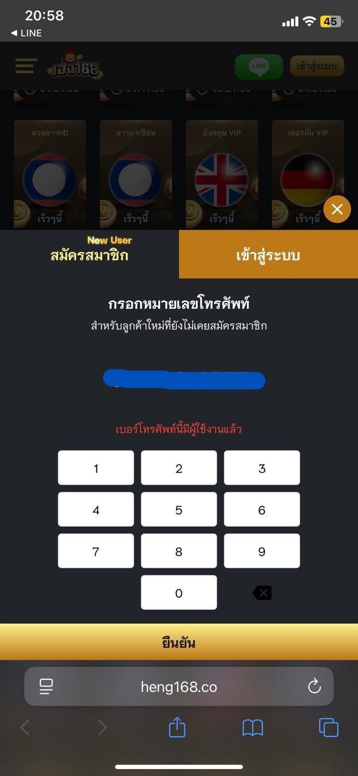 HENG168 เว็บโกง