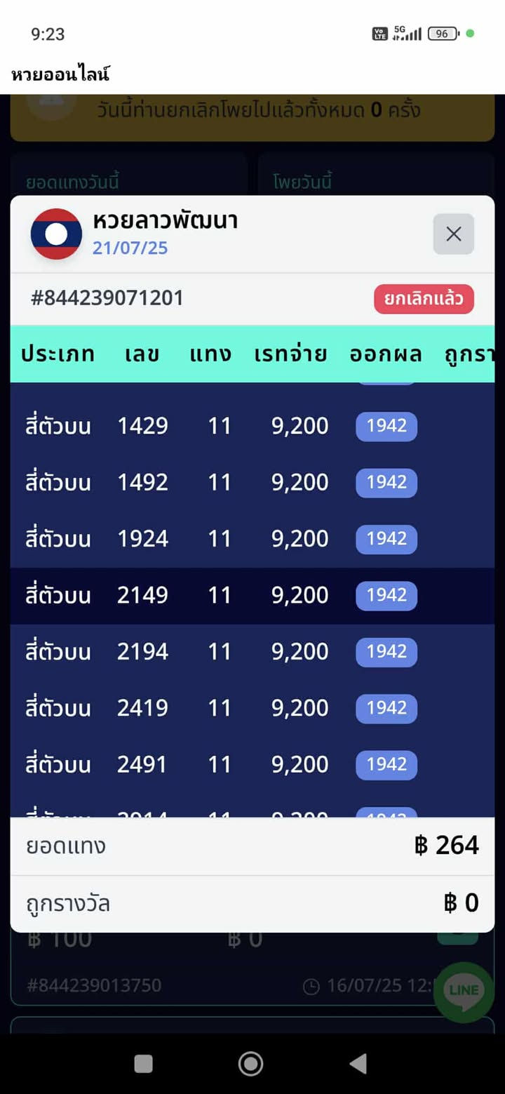 RAINBOW88 เว็บโกง