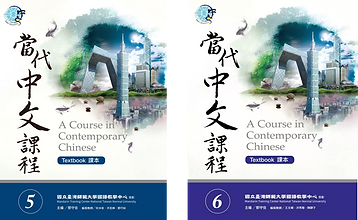 Advanced Chinese Contemporary Chinese Course