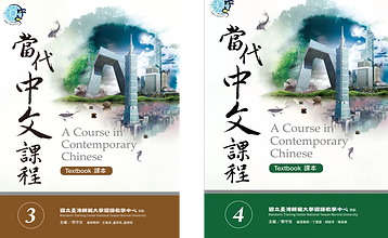 Intermediate Chinese Contemporary Chinese Course