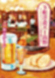 麻宮ゆり子さん著『下町洋食バー高野 ビーフシチューとカレーは何が違うのか？』