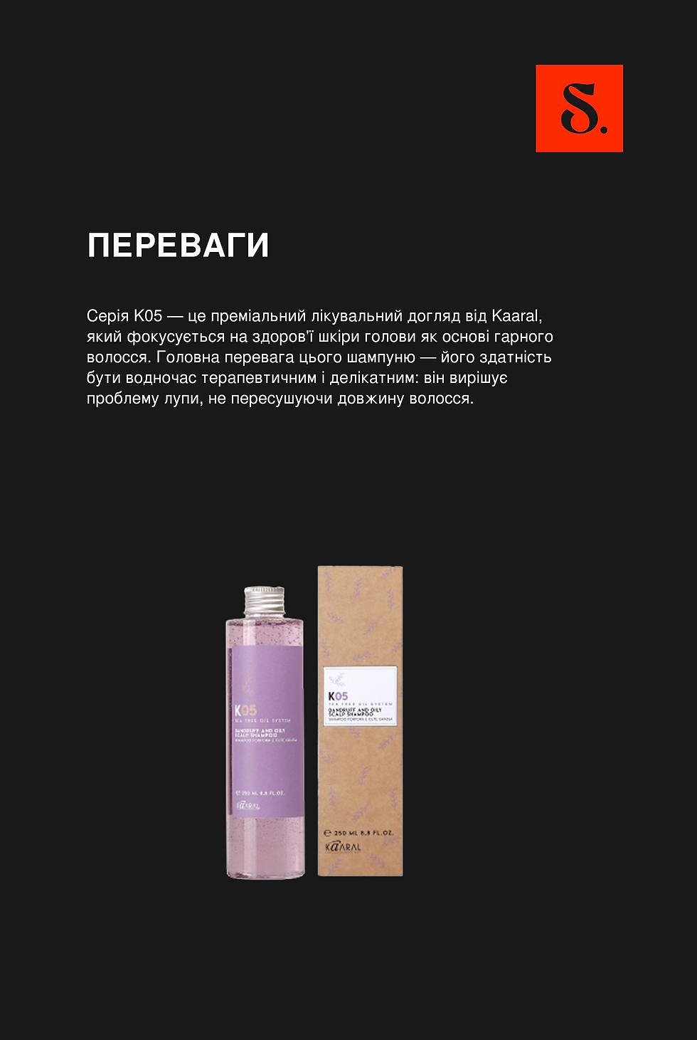 Прев'ю: Трихологічний догляд Kaaral K05 для очищення та балансу шкіри.