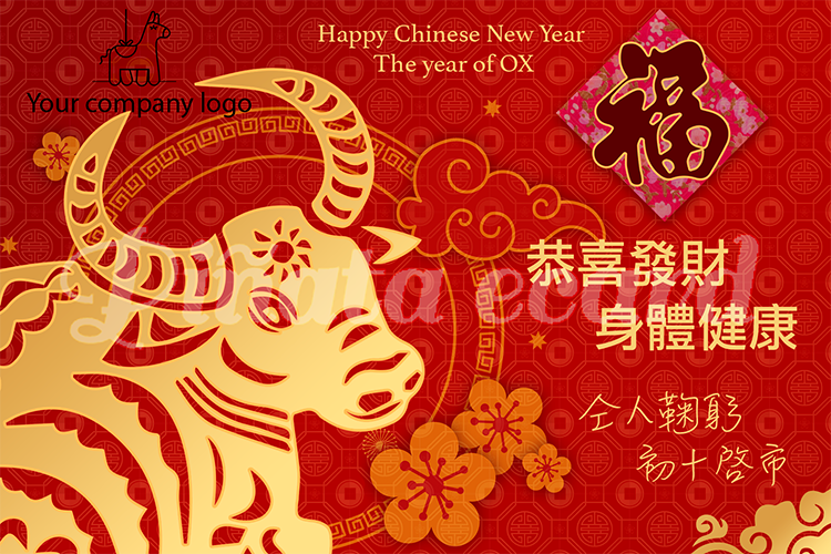 牛年賀卡 The year of OX(w Audio)