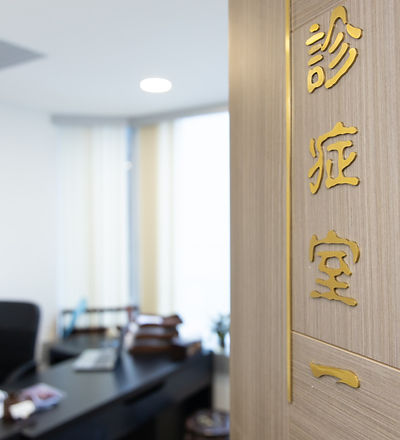 服務範圍(診症).jpeg