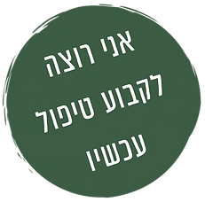 קאבר לאתר (2)_edited.png