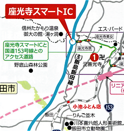 座光寺インター店名入り (2).PNG