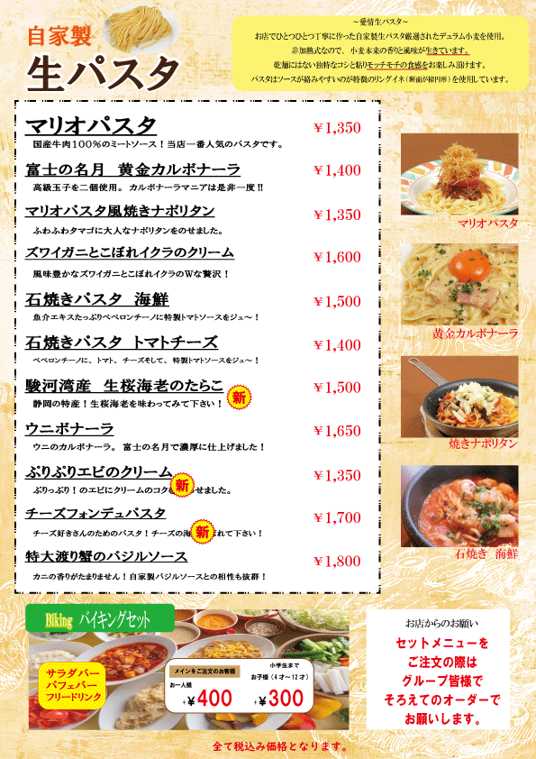 生パスタディナー202102.gif