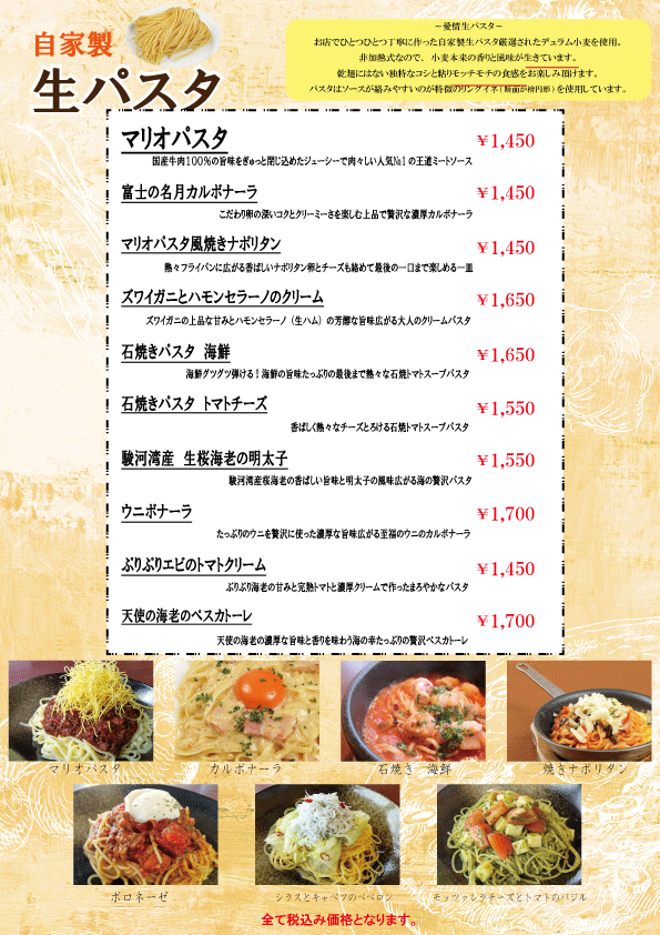 生パスタディナー202509191.gif