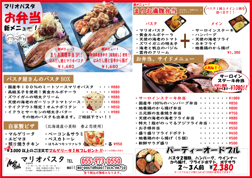 チラシ弁当2021.gif