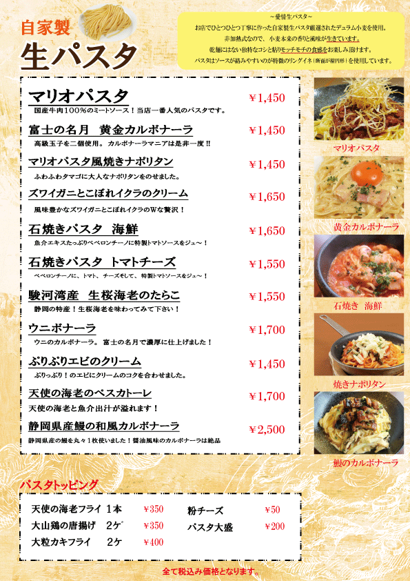 生パスタディナー20240522-(1).gif