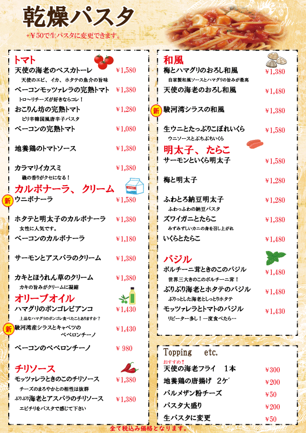 乾燥メニュー202102.gif