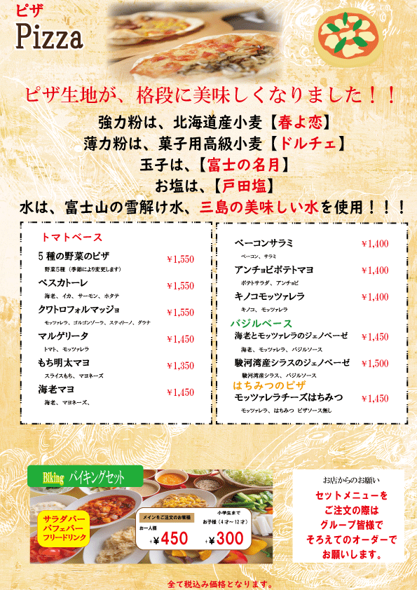 PIZA-CARNEディナー202102.gif