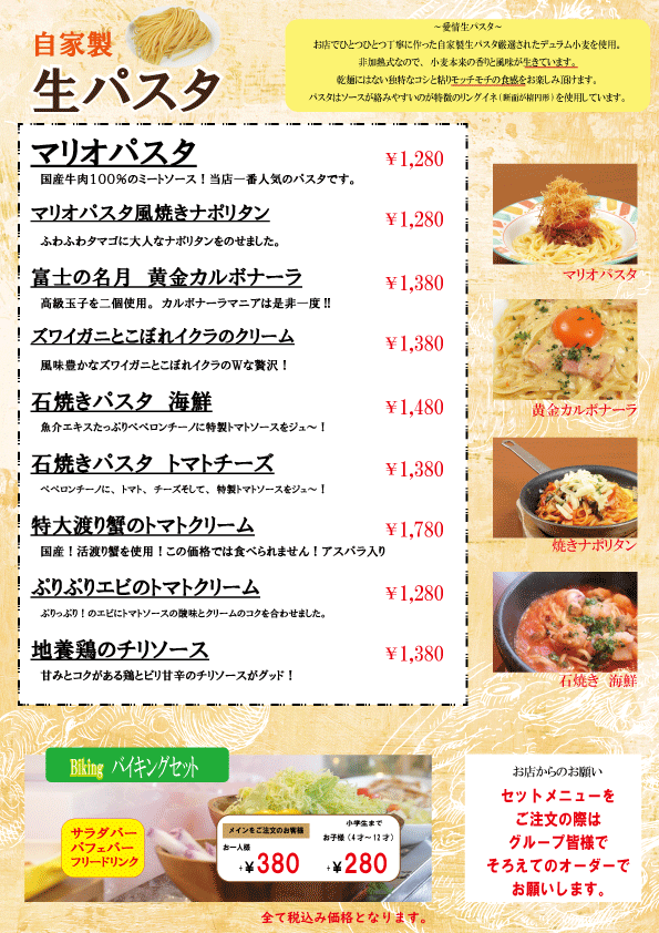 生パスタディナー202102.gif