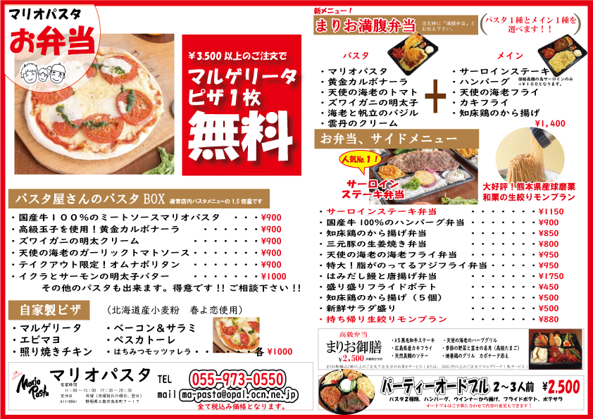 20220705チラシ弁当.gif