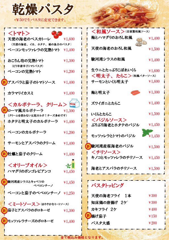 乾燥メニュー202102.gif