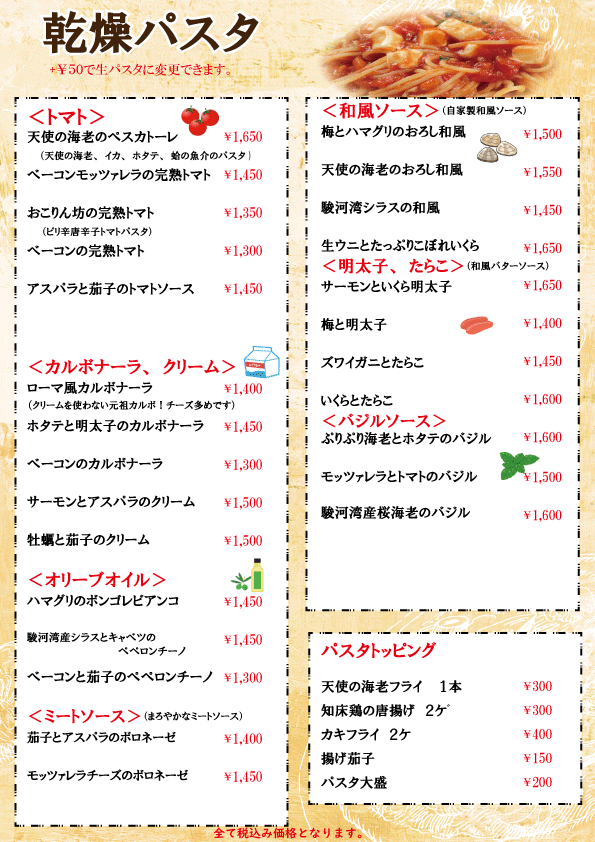 乾燥メニュー202302.gif