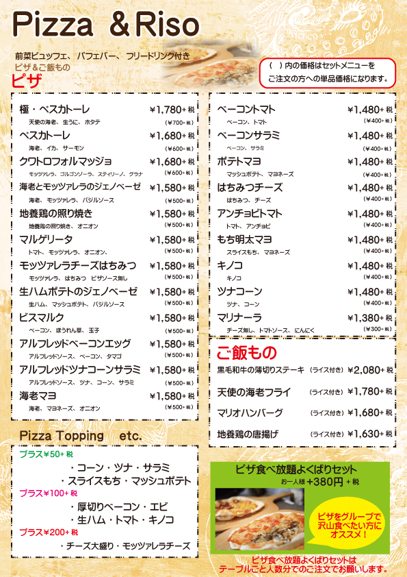 PIZA-CARNEディナー20190925hp.gif