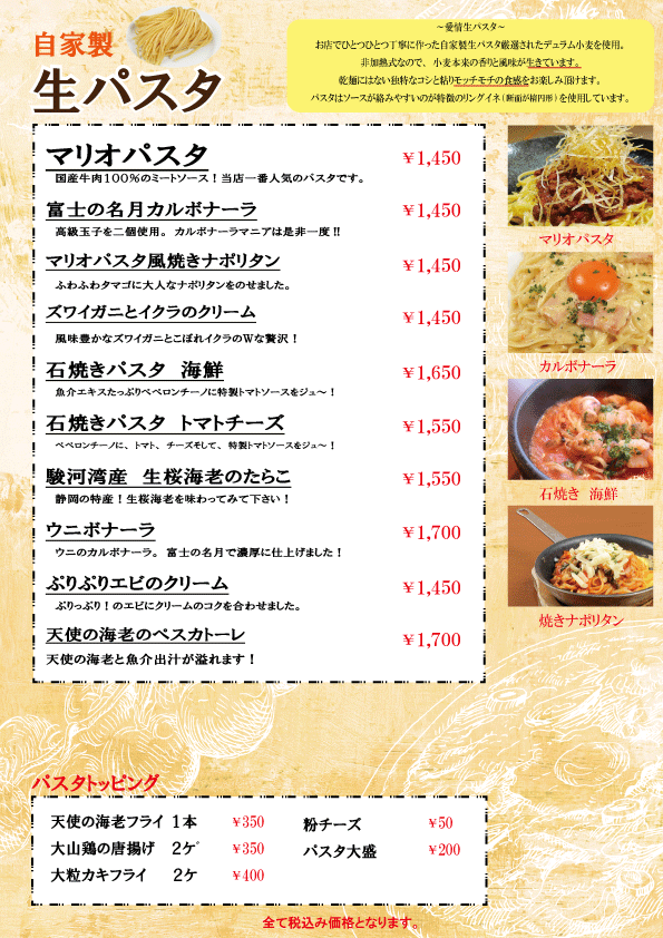 生パスタディナー202605.gif