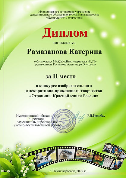 красная книга.jpg