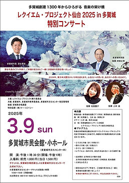 2025_多賀城枠あり.jpg