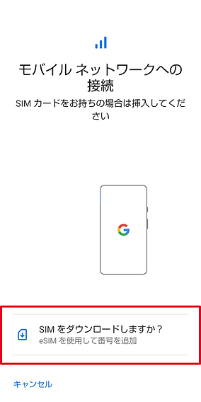 setting-install03-image01.png