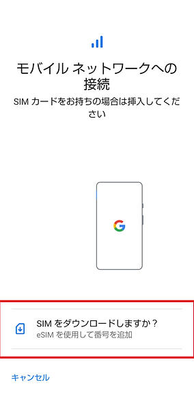 setting-install03-image01.png