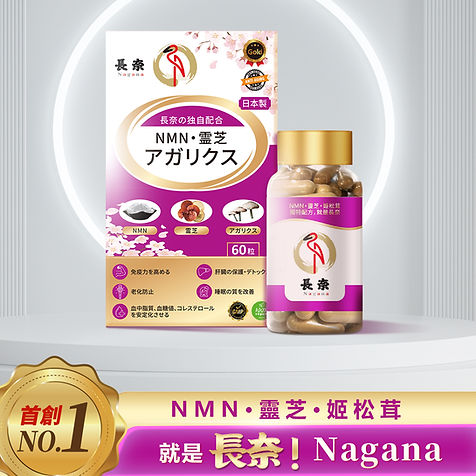 靈芝