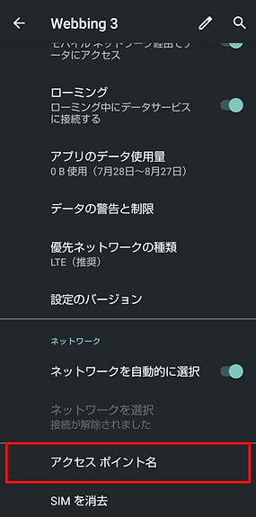 setting-edit04-image02.png