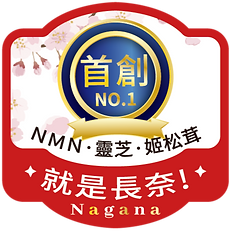 靈芝