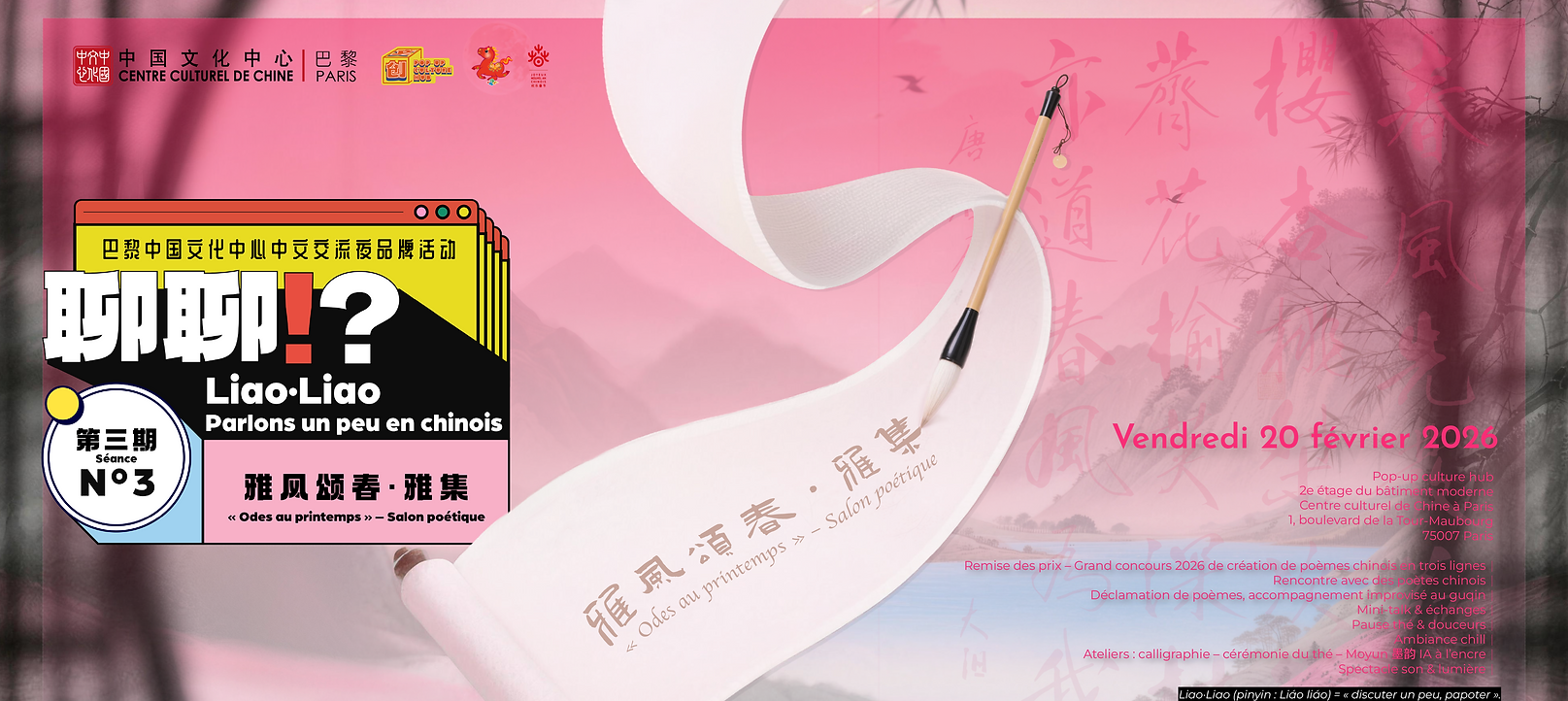 LIAO LIAO — SÉANCE N°3 2