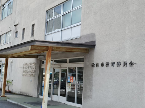 6月17日(木)松山市教育委員会:保健体育課 訪問