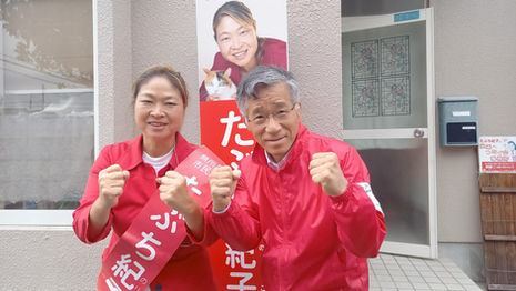 松山市議会議員選挙告示(4/19):現職で「完全無所属」「市民派」の候補者を応援しています。