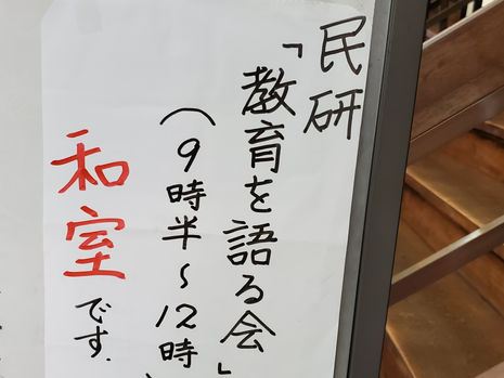 11月13日(土)愛媛の教育を語る会(於 教育会館)
