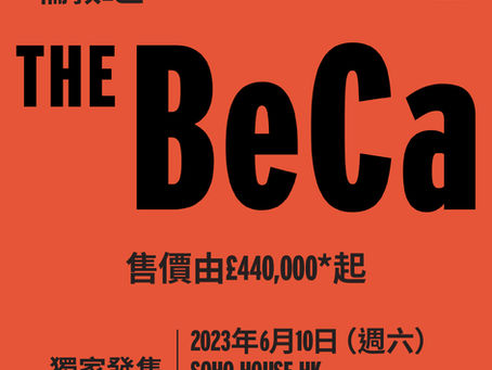 THE BeCa | 倫敦市中心2區SE15售價由£440,000*起
