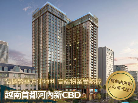 越南置業|越南首都河內新CBD 高端綜合商住項目