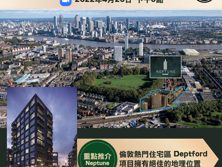 《同你解構倫敦東南宜居區域- Deptford》