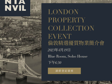 英國著名發展商Mount Anvil旗下倫敦精選優質物業簡介會