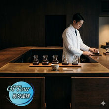 【東京探店】顛覆對Cafe的想像！清澄白河預約困難店「Koffee Mameya Kakeru」沉浸式咖啡 Omakase