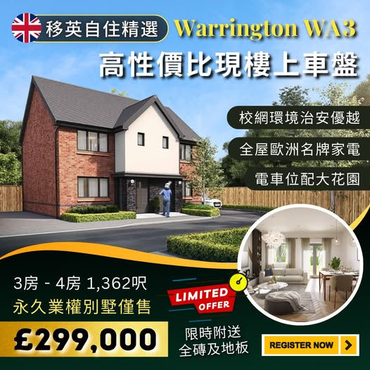 Warrington WA3 全新半獨立屋