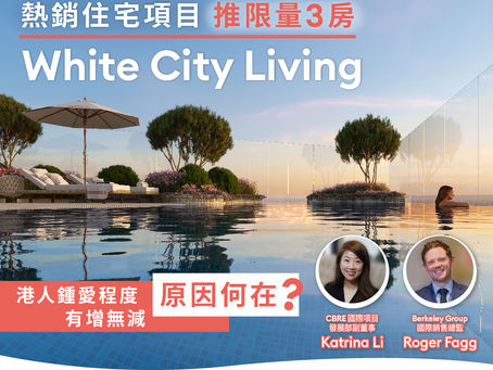 預約1對1諮詢|全新Westmont單位欲購從速