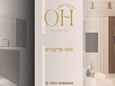 פרקט - סוגים, צורות ועמידות