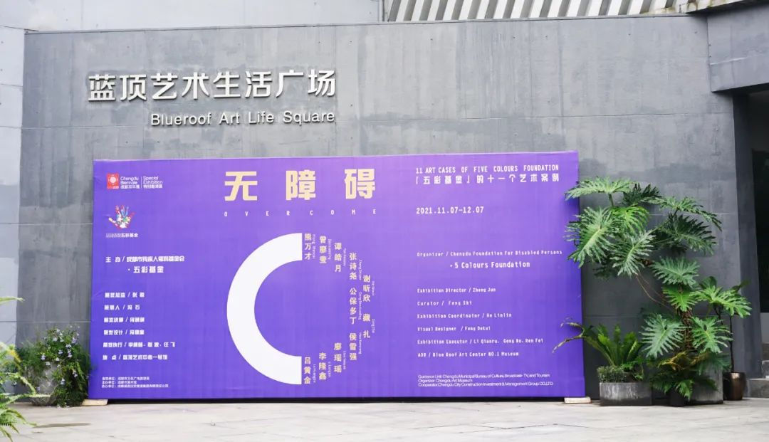 Five Colours Foundation.jpeg
