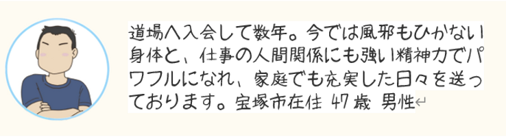 口コミ.png