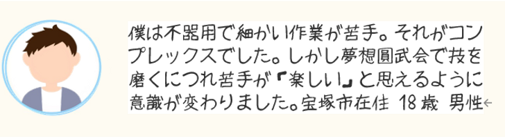 口コミ3.png