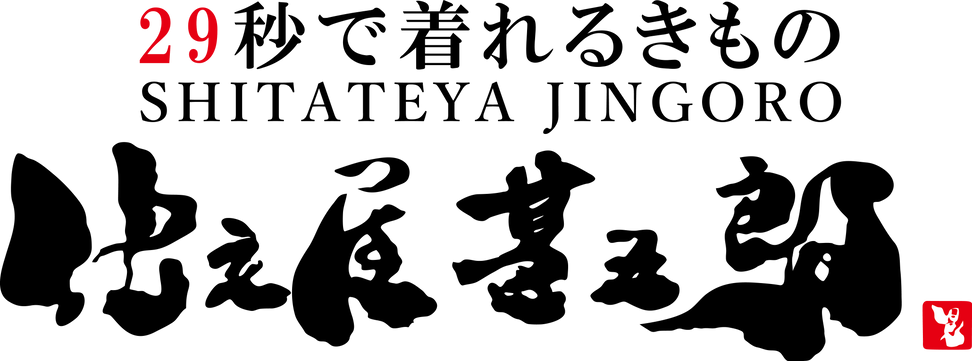 甚五郎ロゴ アウトライン.png