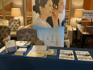 【日本旅館協会総会にてブースを出展しました】