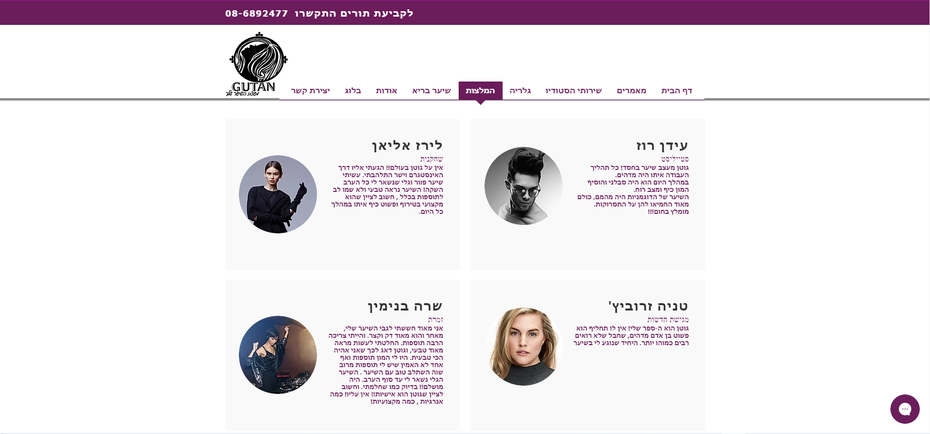 הדרי חנקין - עיצוב אתר