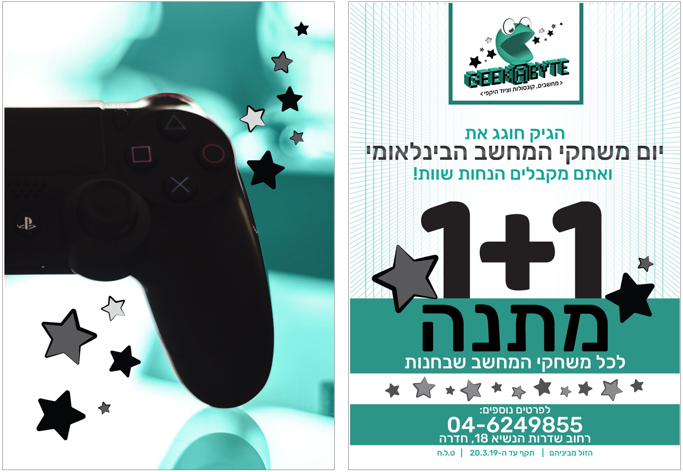 פלייר דו צדדי - טום אלצ'ק