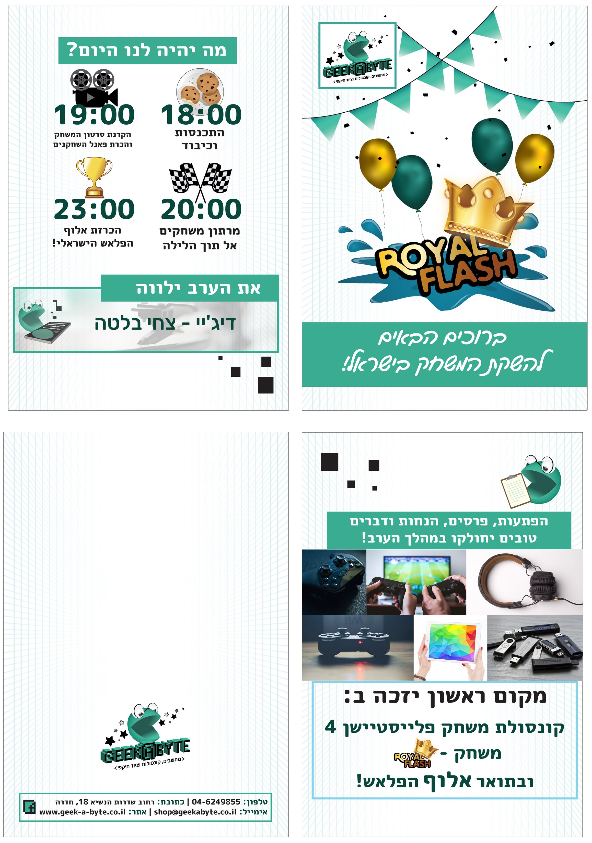 פלייר מקופל - טום אלצ'ק