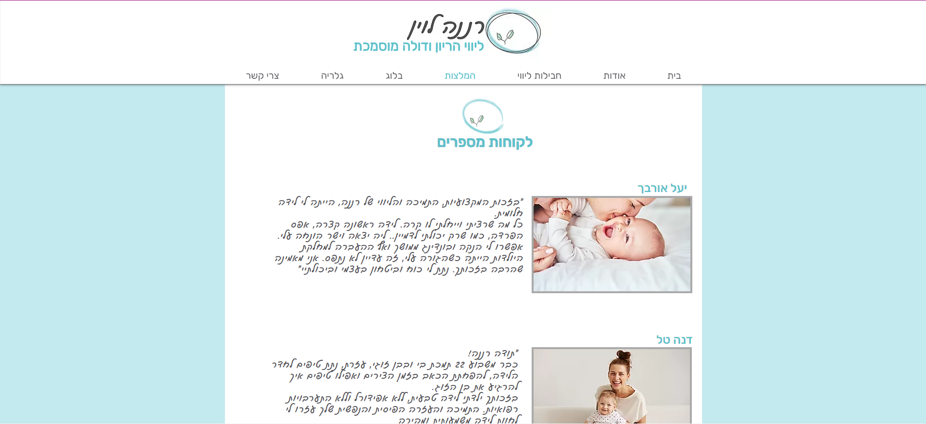 סמדר שפיגל פלד - עיצוב אתר